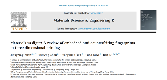 【TOP期刊】Materials vs digits=A review of embedded anti-counterfeiting fingerprints in three-dimensional printing_00